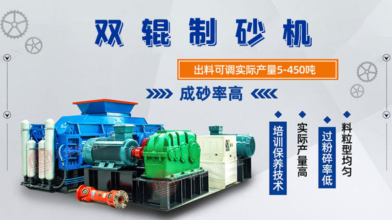 對(duì)輥制砂機(jī)型號(hào)參數(shù)大全，可以破石英砂嗎？