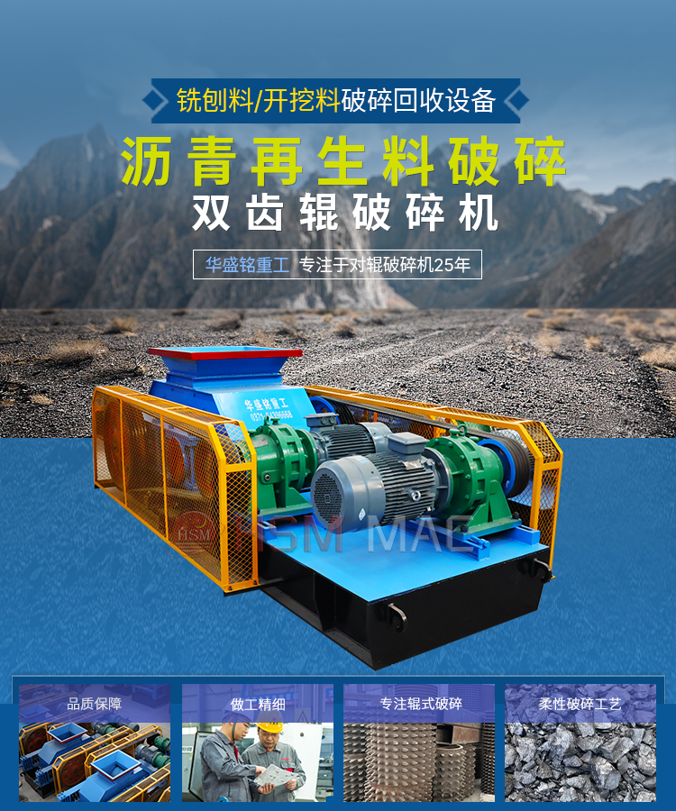 混凝土再生料齒輥破碎機(jī)多少錢一臺(tái)？破碎后用途哪里？