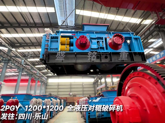 1212型全液壓對(duì)輥破碎機(jī) 發(fā)往四川樂(lè)山