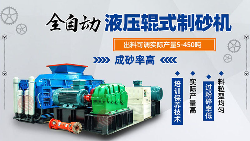 瓜米石制砂機多少錢一臺？與大型對輥破碎機的選擇比較