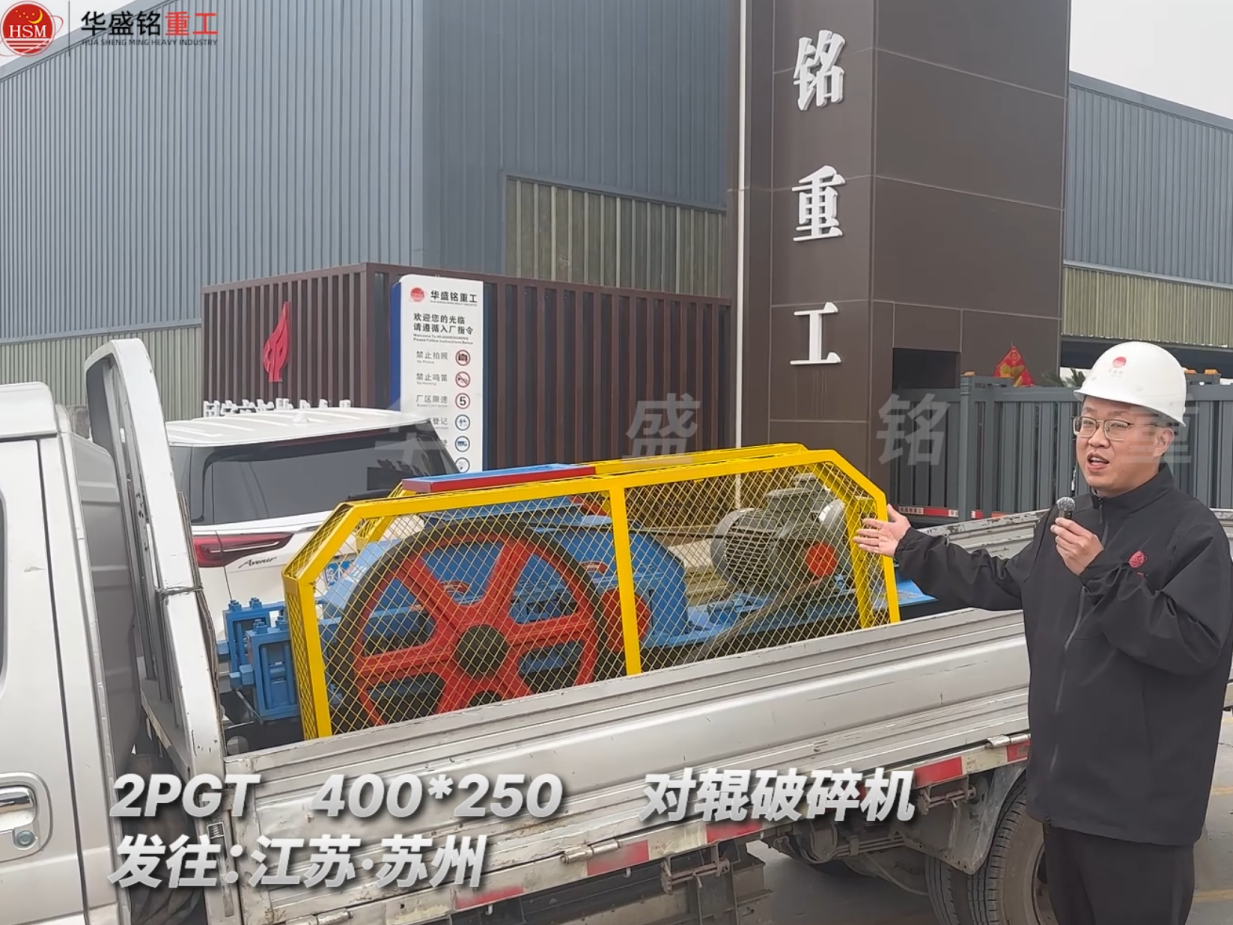 對(duì)輥式磨粉機(jī)