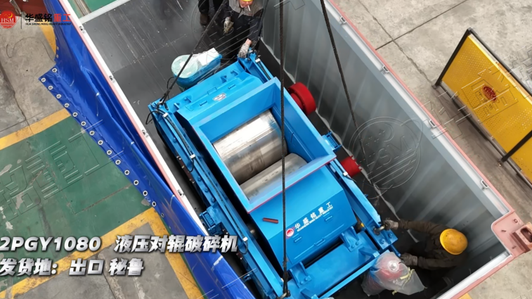 液壓對(duì)輥制砂機(jī)優(yōu)勢(shì)