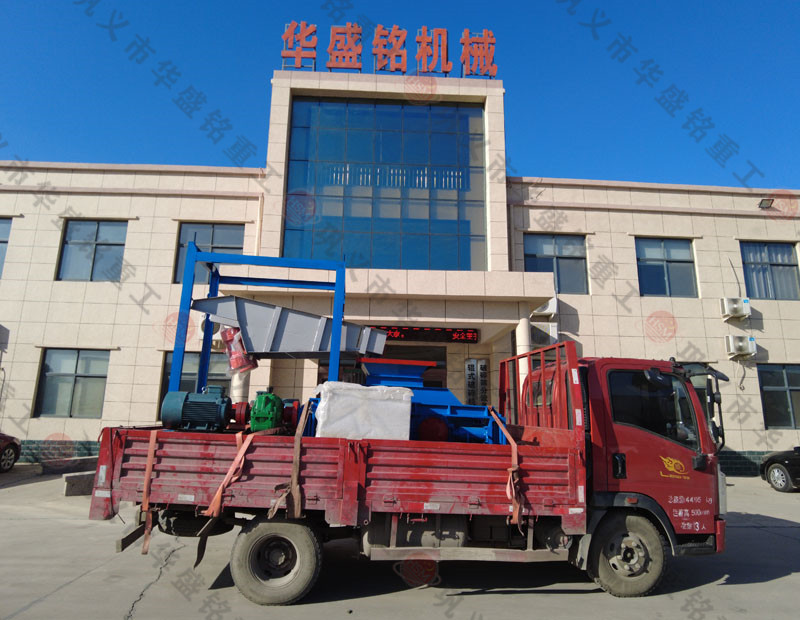 小型對(duì)輥破碎機(jī)發(fā)往河北武安一大型鋼廠(chǎng)
