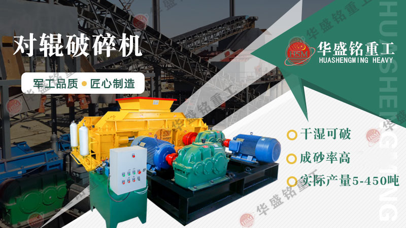 1000x800瓜子料制砂機(jī)一小時產(chǎn)量多少，自重多少噸