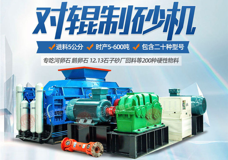 想買一臺制砂機時產(chǎn)量大約300噸左右的， 多少錢？廠家給不給送貨