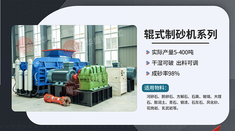 破碎鐵礦石用什么型號對輥破碎機(jī)？多少錢一臺(tái)？