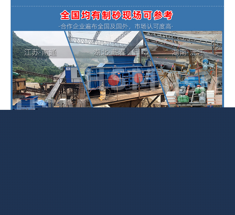 砂石場制砂機(jī)廠家